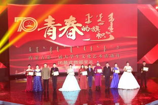 我校获内蒙古第二届大学生文化艺术活动月 优秀组织奖