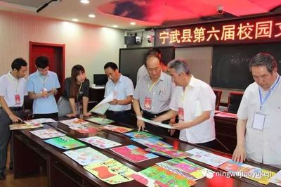 宁武县教育科技局组织开展第六届校园文化艺术节学生作品评选活动